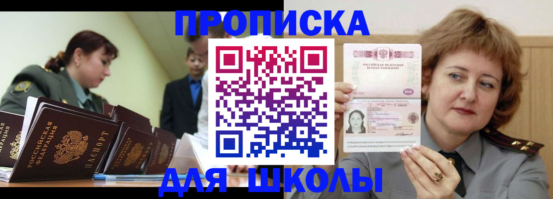 прописка для военкомата в Сортавале