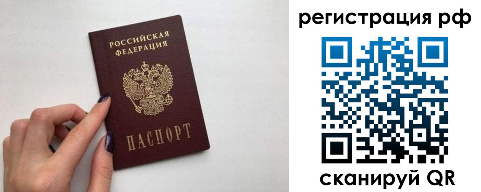 временная регистрация 2025 в Сортавале