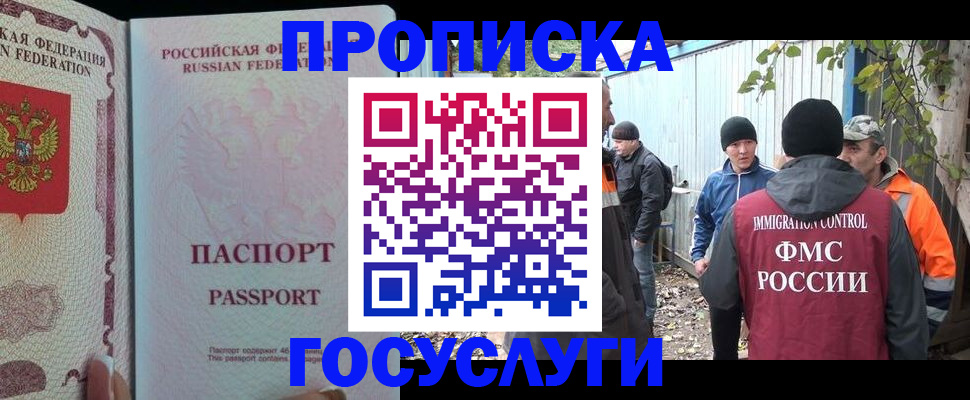 временная регистрация для школы в Сортавале