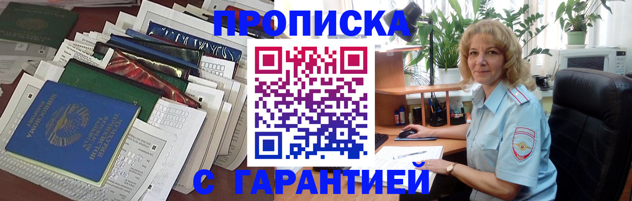 прописка для кредита в Сортавале