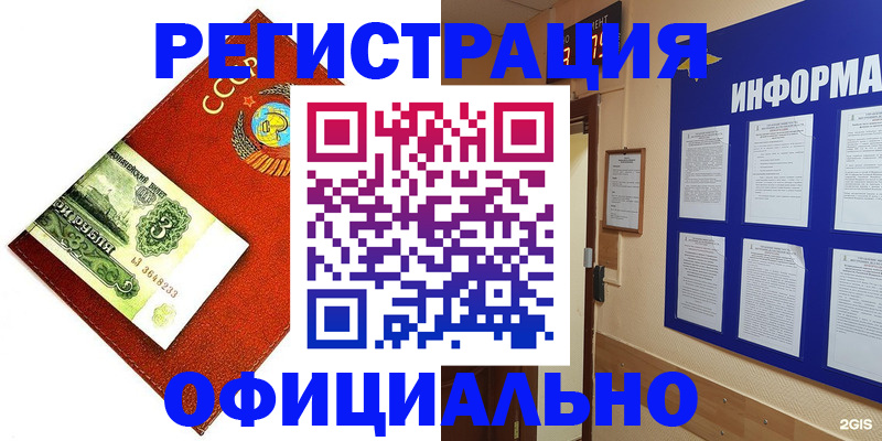 прописка 2025 в Сортавале