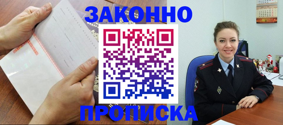 временная регистрация законно в Сортавале