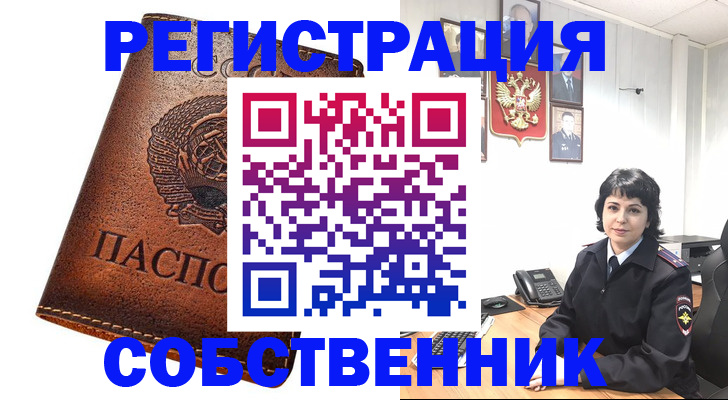 прописка регистрация в Сортавале